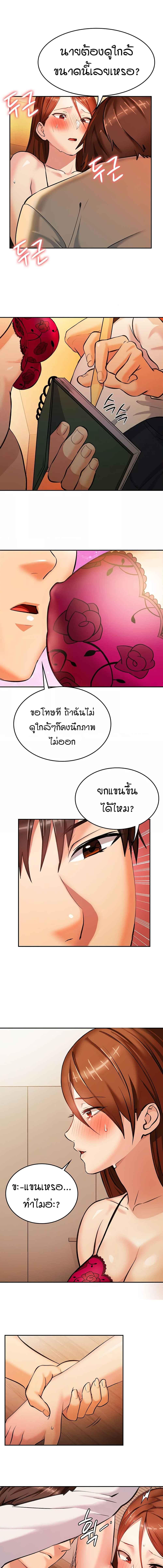 อ่านมังงะ The Girl Next Door ตอนที่ 2/1_1.jpg