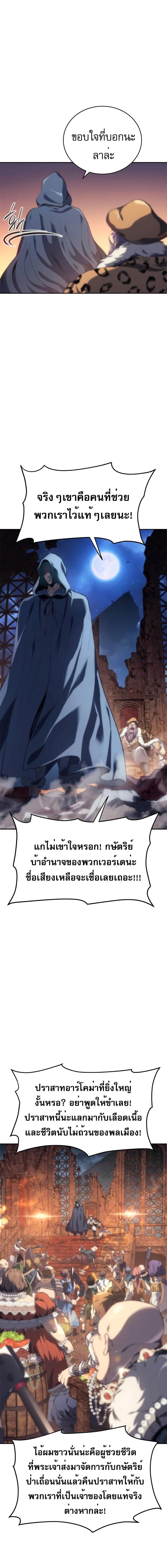 อ่านมังงะ Why I Quit Being the Demon King ตอนที่ 15/1_1.jpg