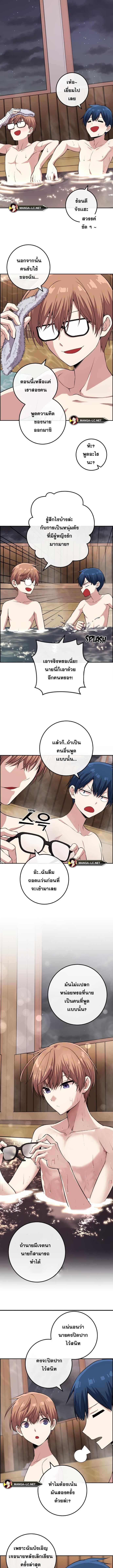 อ่านมังงะ Webtoon Character Na Kang Lim ตอนที่ 110/1_2.jpg