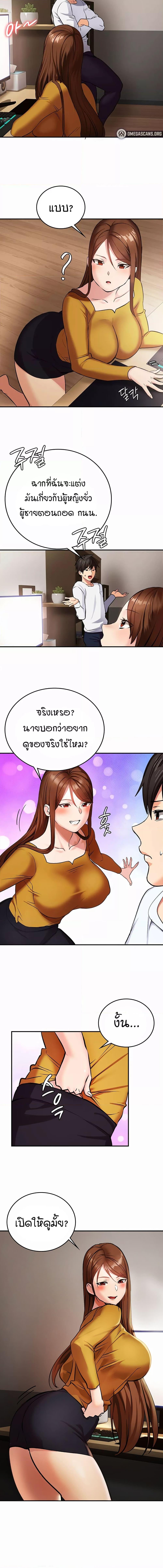 อ่านมังงะ The Girl Next Door ตอนที่ 1/1_2.jpg