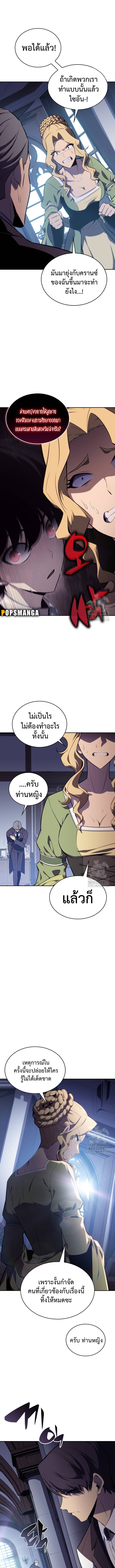 อ่านมังงะ The Regressed Son of a Duke is an Assassin ตอนที่ 16/1.jpg