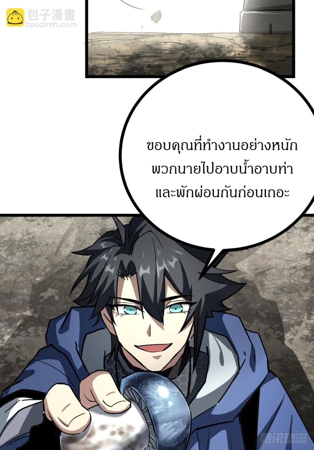 อ่านมังงะ This Game Is Too Realistic ตอนที่ 12/20.jpg