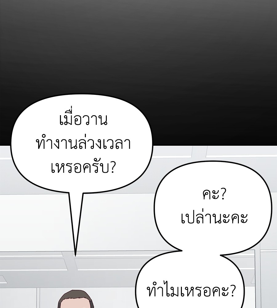 อ่านมังงะ Spy House ตอนที่ 3/21.jpg