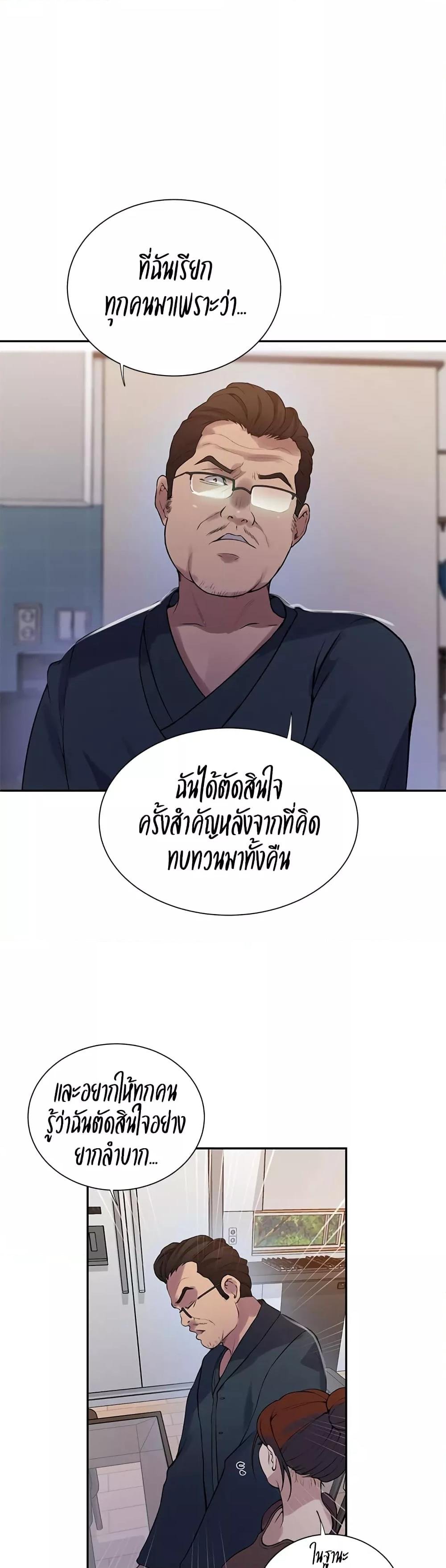 อ่านมังงะ Secret Class ตอนที่ 213/21.jpg