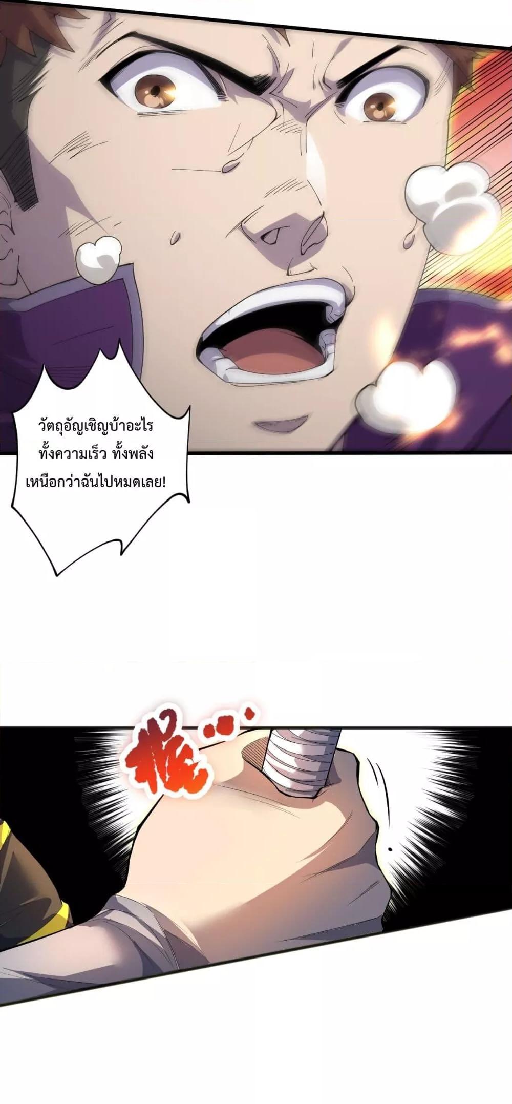 อ่านมังงะ Necromancer King of The Scourge ตอนที่ 73/21.jpg