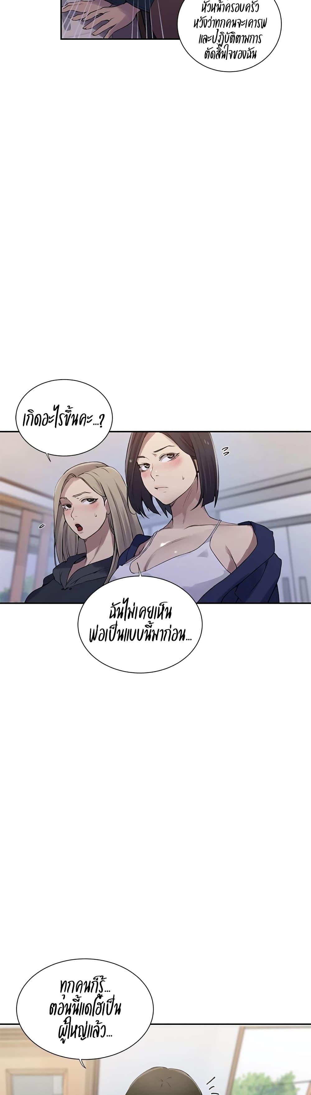 อ่านมังงะ Secret Class ตอนที่ 213/22.jpg