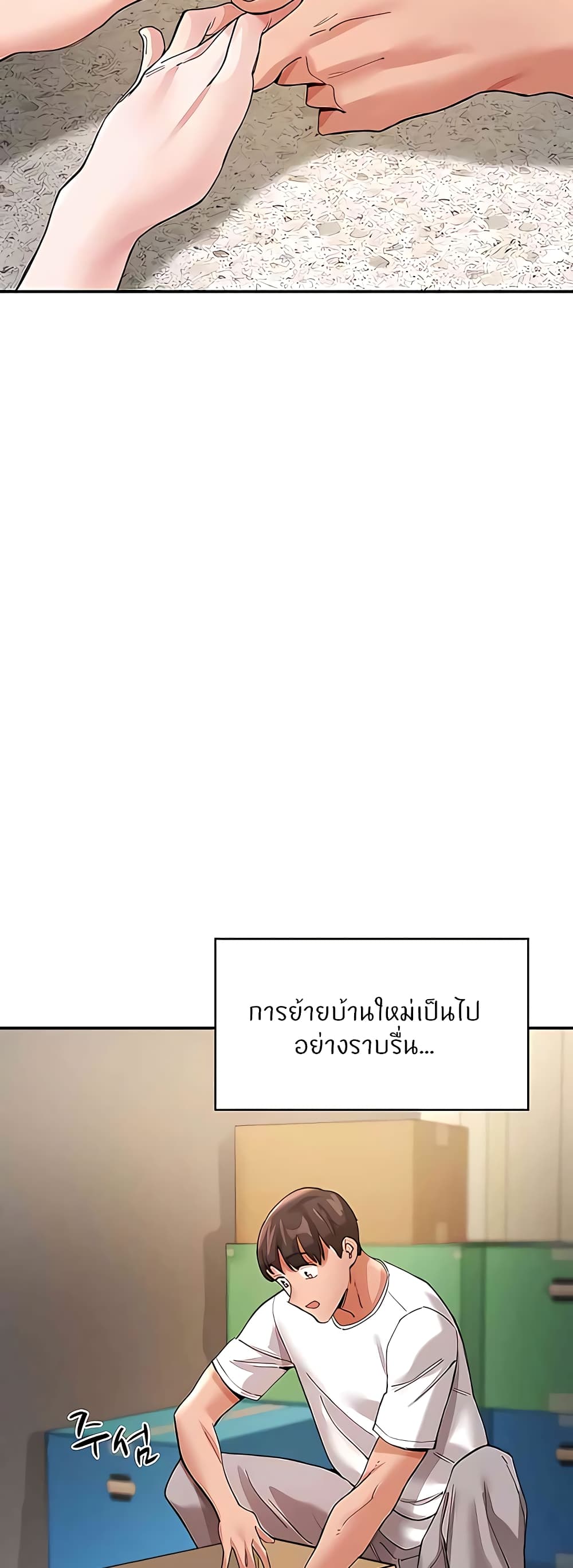 อ่านมังงะ Living With Two Busty Women ตอนที่ 37/22.jpg