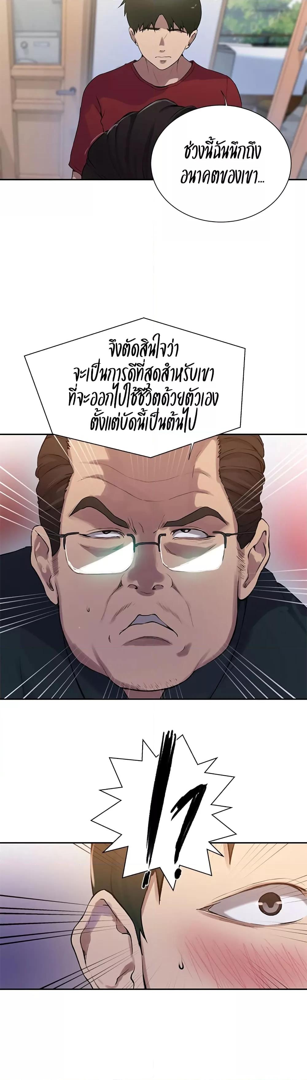 อ่านมังงะ Secret Class ตอนที่ 213/23.jpg