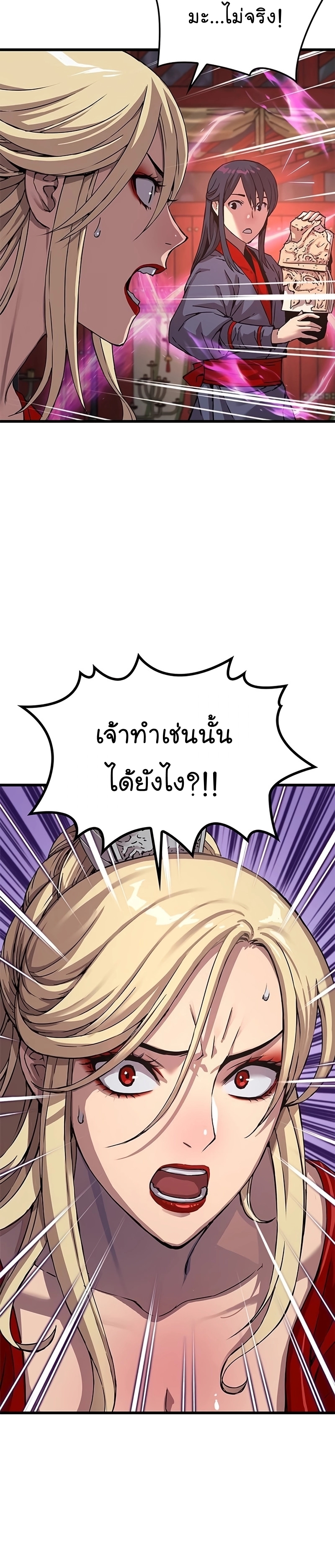 อ่านมังงะ Myst, Might, Mayhem ตอนที่ 14/23.jpg