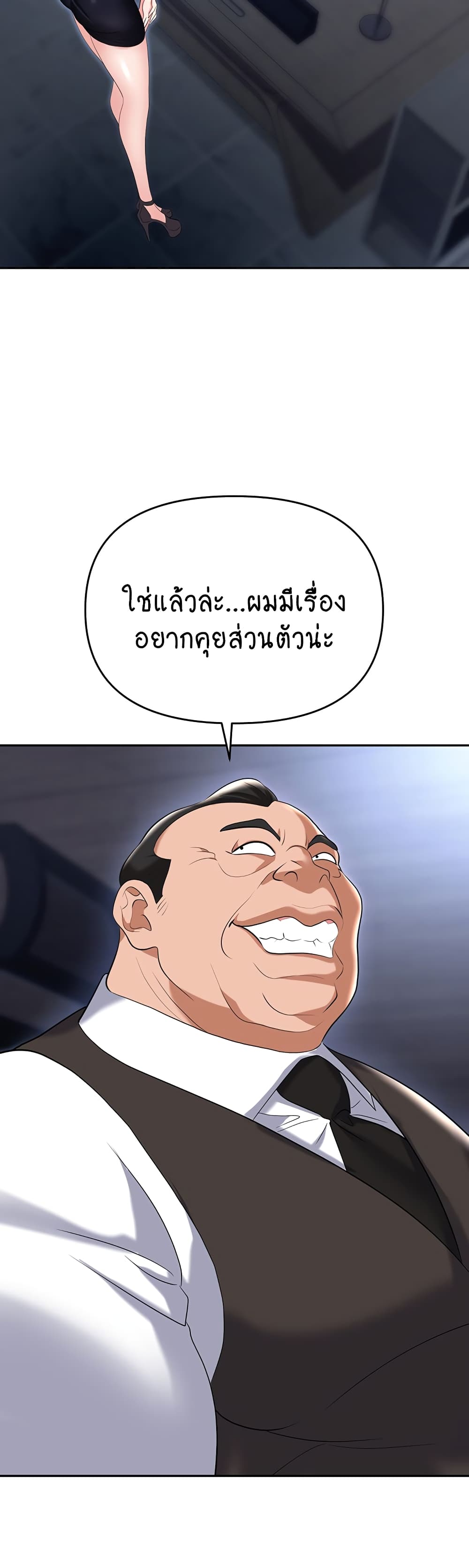 อ่านมังงะ Trap ตอนที่ 78/23.jpg