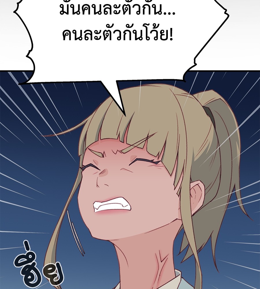 อ่านมังงะ Spy House ตอนที่ 3/24.jpg