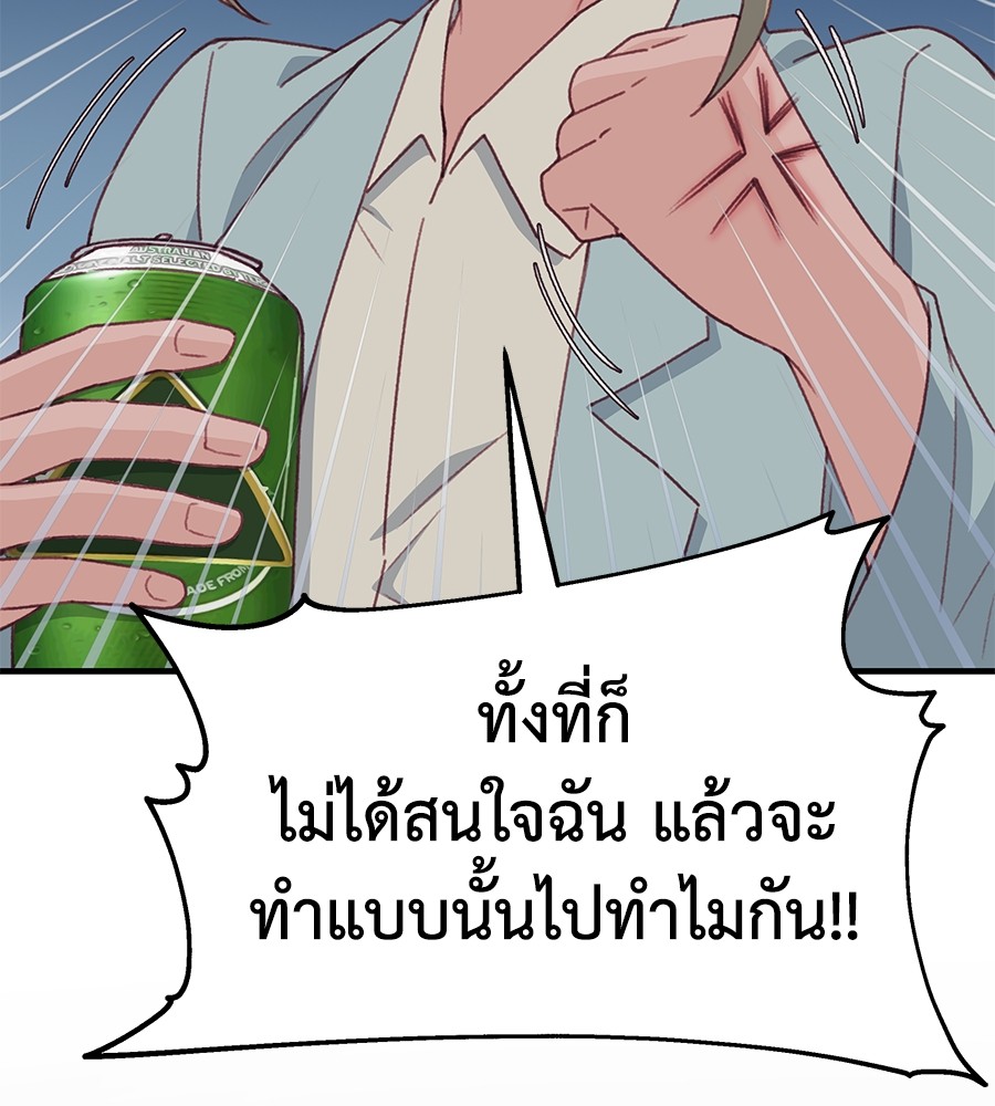 อ่านมังงะ Spy House ตอนที่ 3/25.jpg