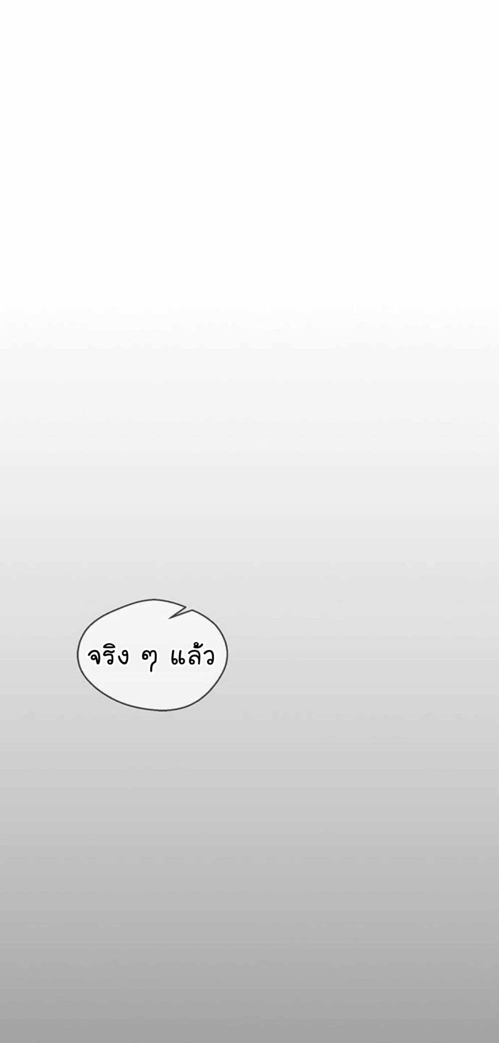 อ่านมังงะ Real Man ตอนที่ 73/26.jpg