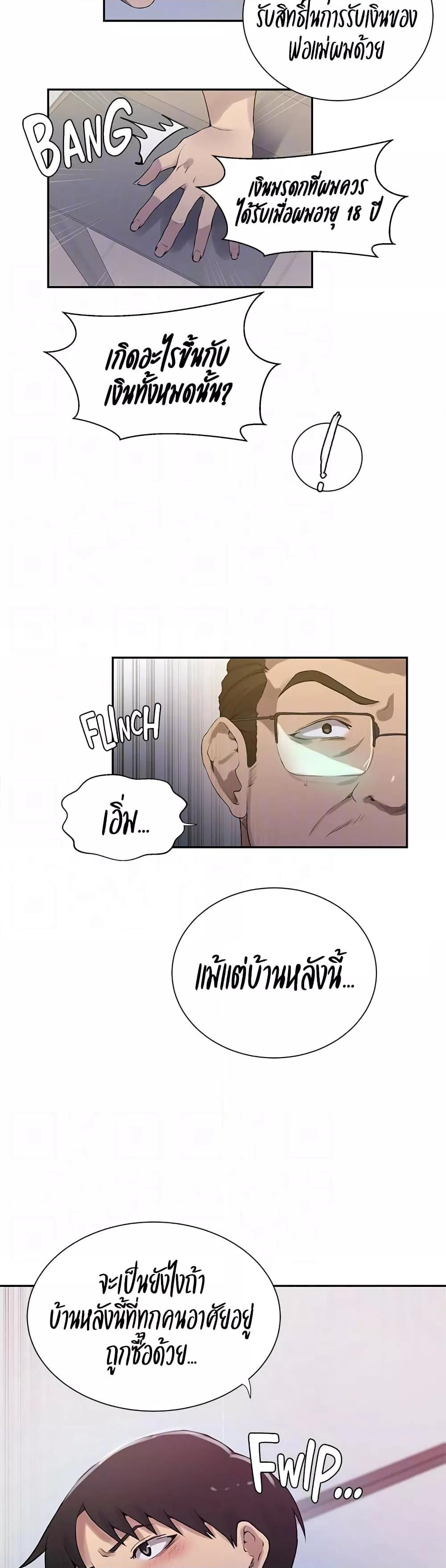 อ่านมังงะ Secret Class ตอนที่ 213/27.jpg