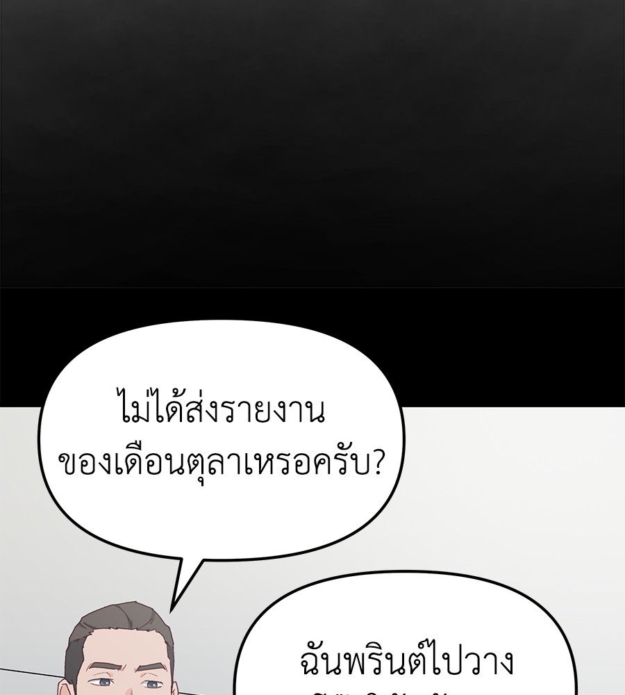 อ่านมังงะ Spy House ตอนที่ 3/27.jpg