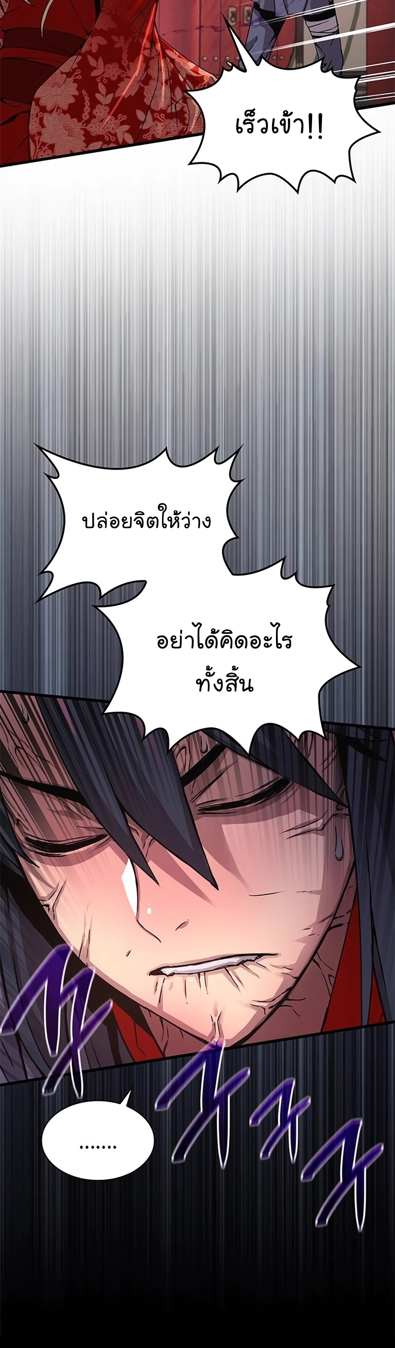 อ่านมังงะ Myst, Might, Mayhem ตอนที่ 14/27.jpg