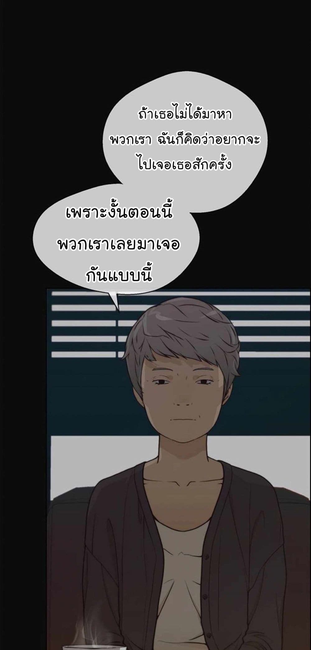 อ่านมังงะ Real Man ตอนที่ 73/29.jpg