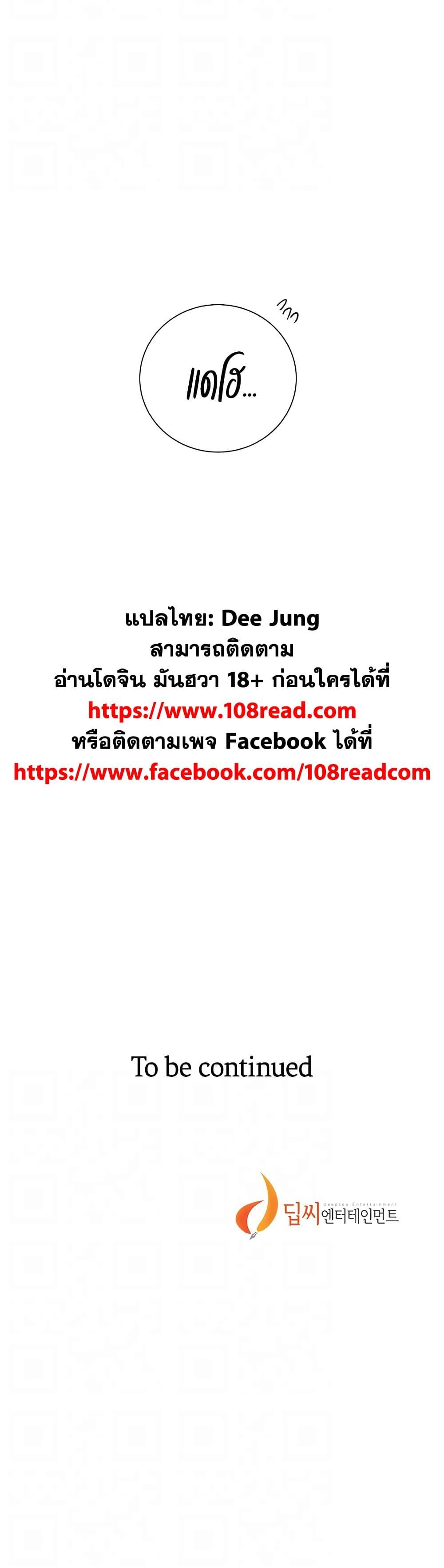 อ่านมังงะ Secret Class ตอนที่ 213/29.jpg