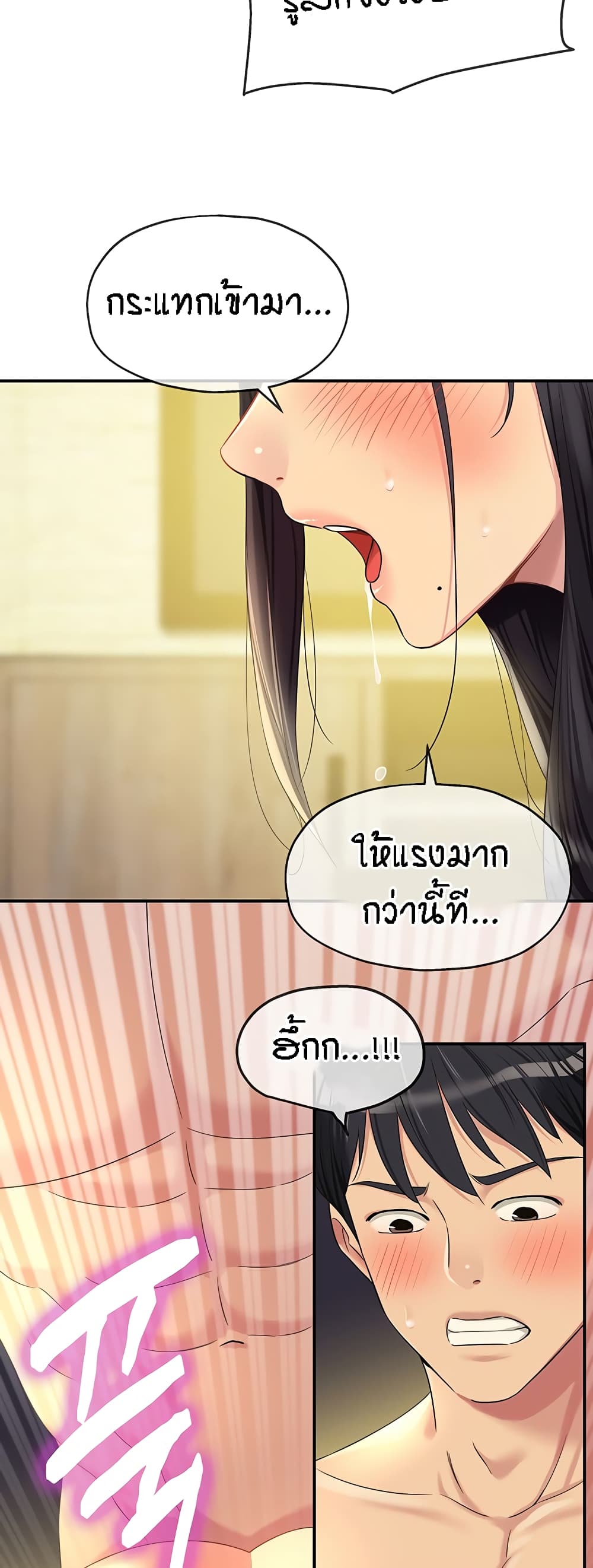 อ่านมังงะ Glory Hole ตอนที่ 59/29.jpg