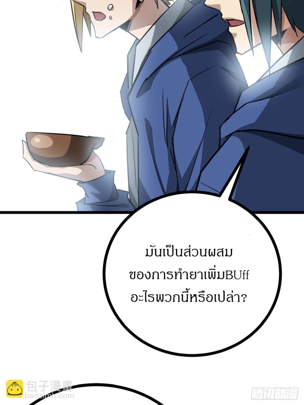 อ่านมังงะ This Game Is Too Realistic ตอนที่ 12/29.jpg