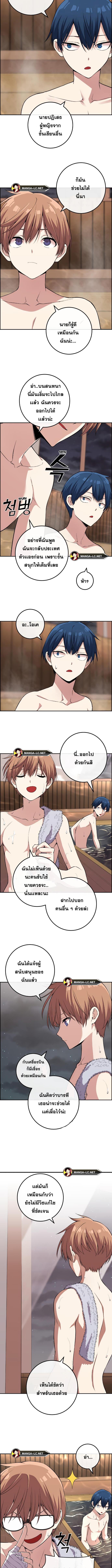 อ่านมังงะ Webtoon Character Na Kang Lim ตอนที่ 110/2_0.jpg