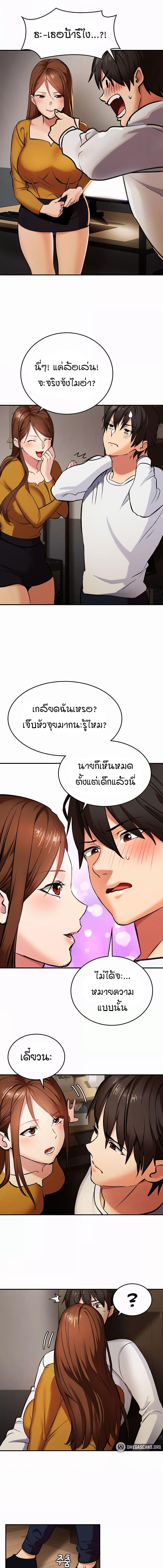 อ่านมังงะ The Girl Next Door ตอนที่ 1/2_0.jpg