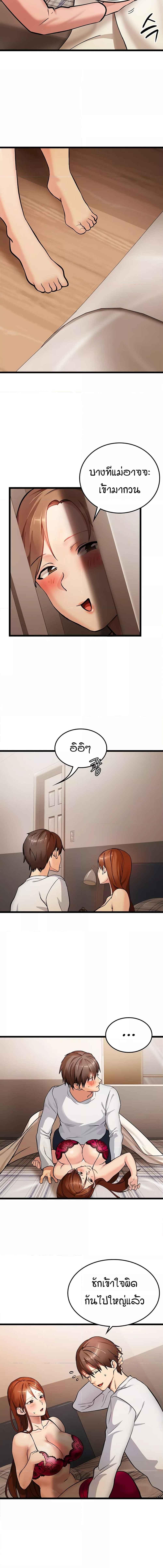 อ่านมังงะ The Girl Next Door ตอนที่ 3/2_1.jpg