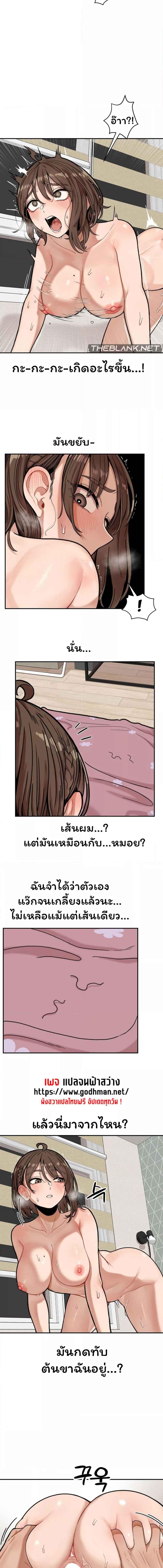 อ่านมังงะ An Invisible Kiss ตอนที่ 4/2_1.jpg