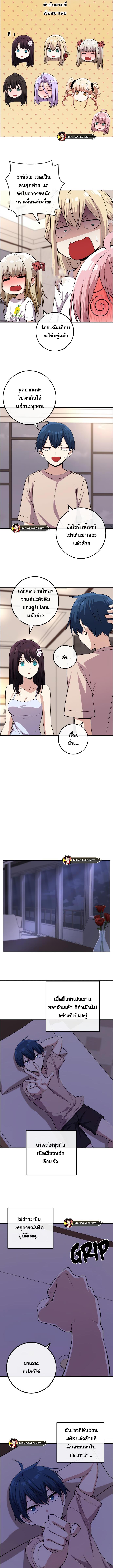 อ่านมังงะ Webtoon Character Na Kang Lim ตอนที่ 110/2_2.jpg