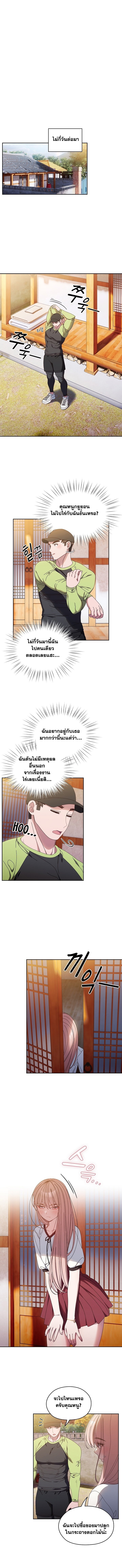 อ่านมังงะ Boss! Give Me Your Daughter! ตอนที่ 16/2.jpg