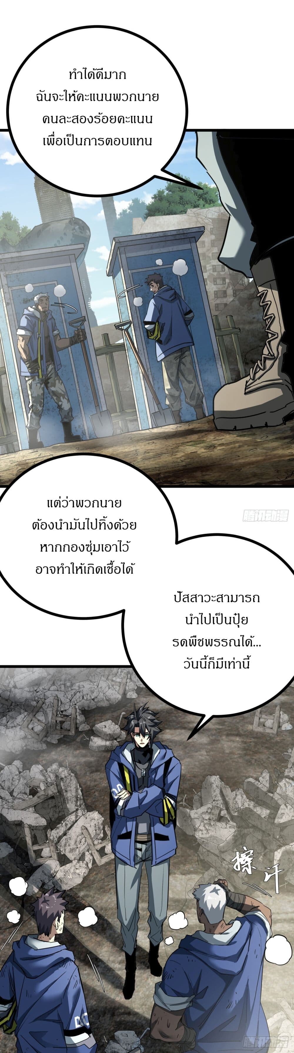 อ่านมังงะ This Game Is Too Realistic ตอนที่ 12/2.jpg