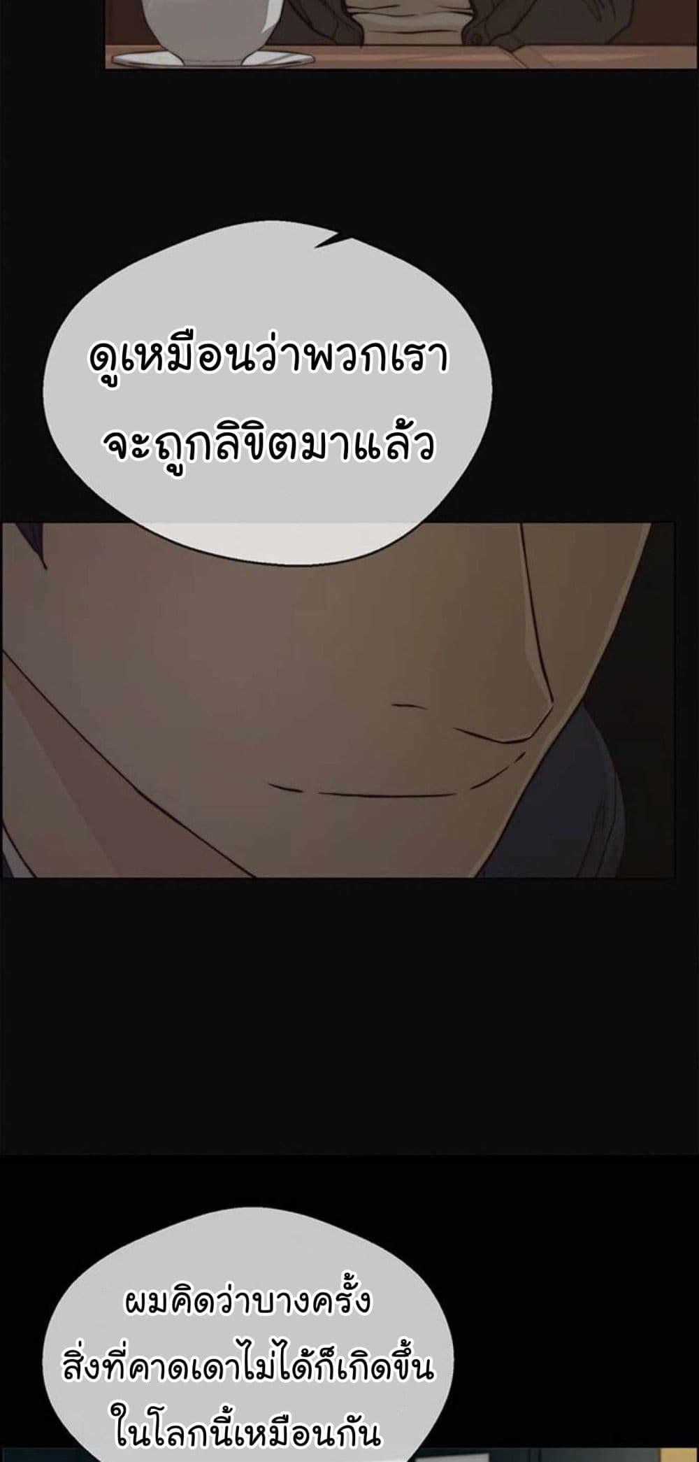 อ่านมังงะ Real Man ตอนที่ 73/30.jpg