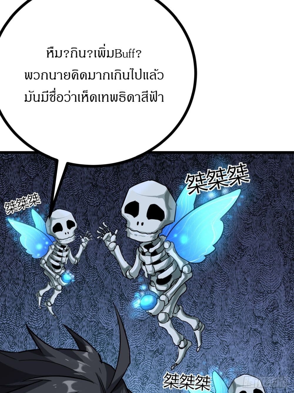 อ่านมังงะ This Game Is Too Realistic ตอนที่ 12/30.jpg