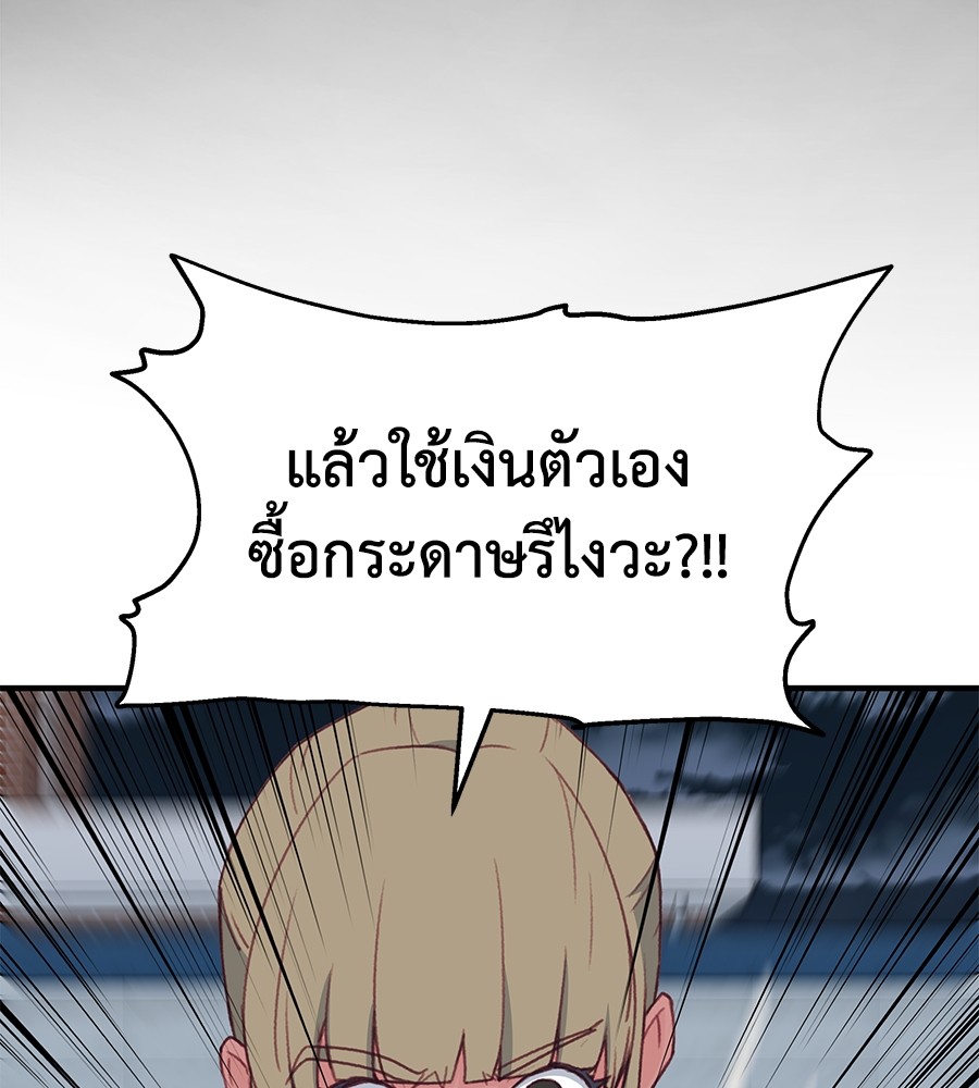 อ่านมังงะ Spy House ตอนที่ 3/30.jpg