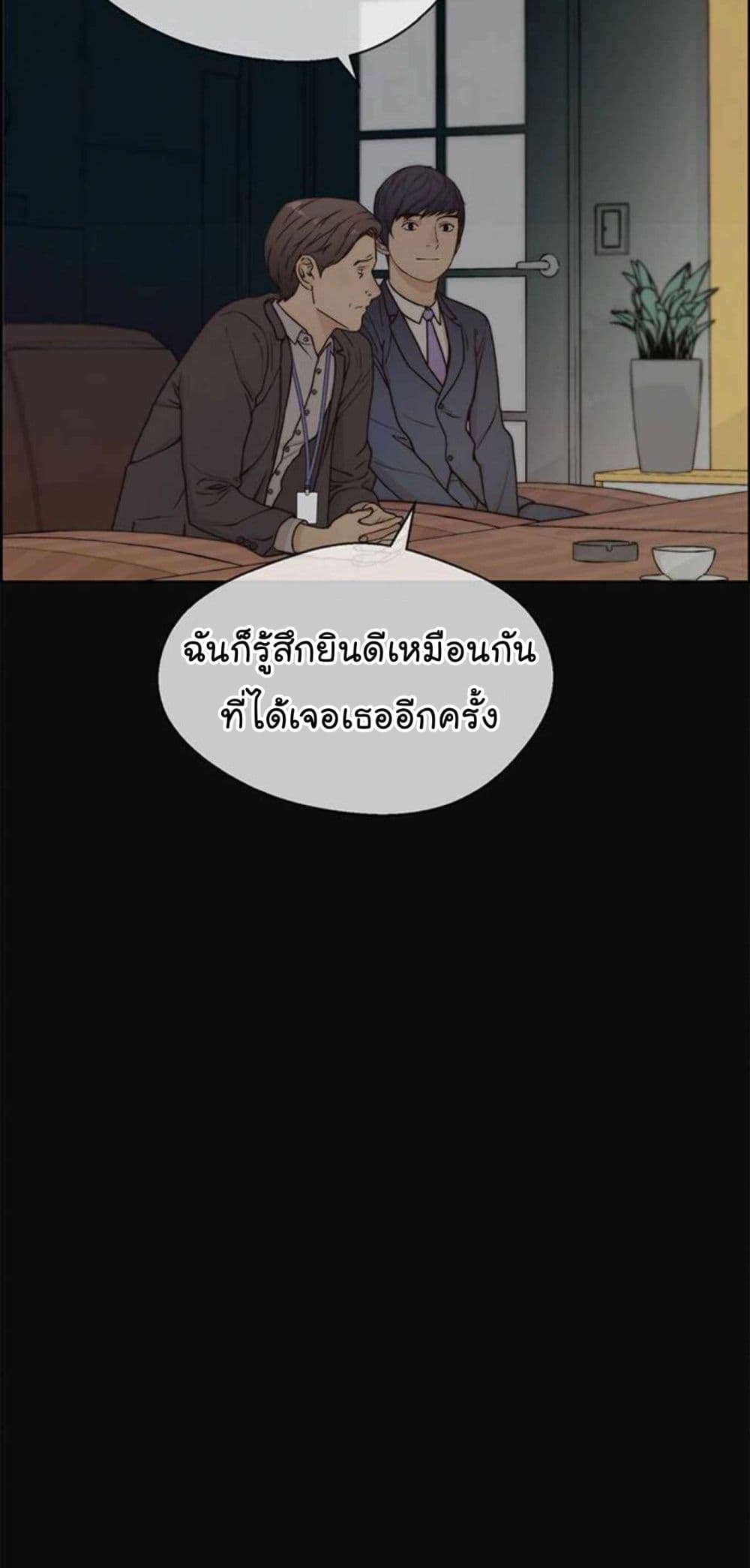 อ่านมังงะ Real Man ตอนที่ 73/31.jpg