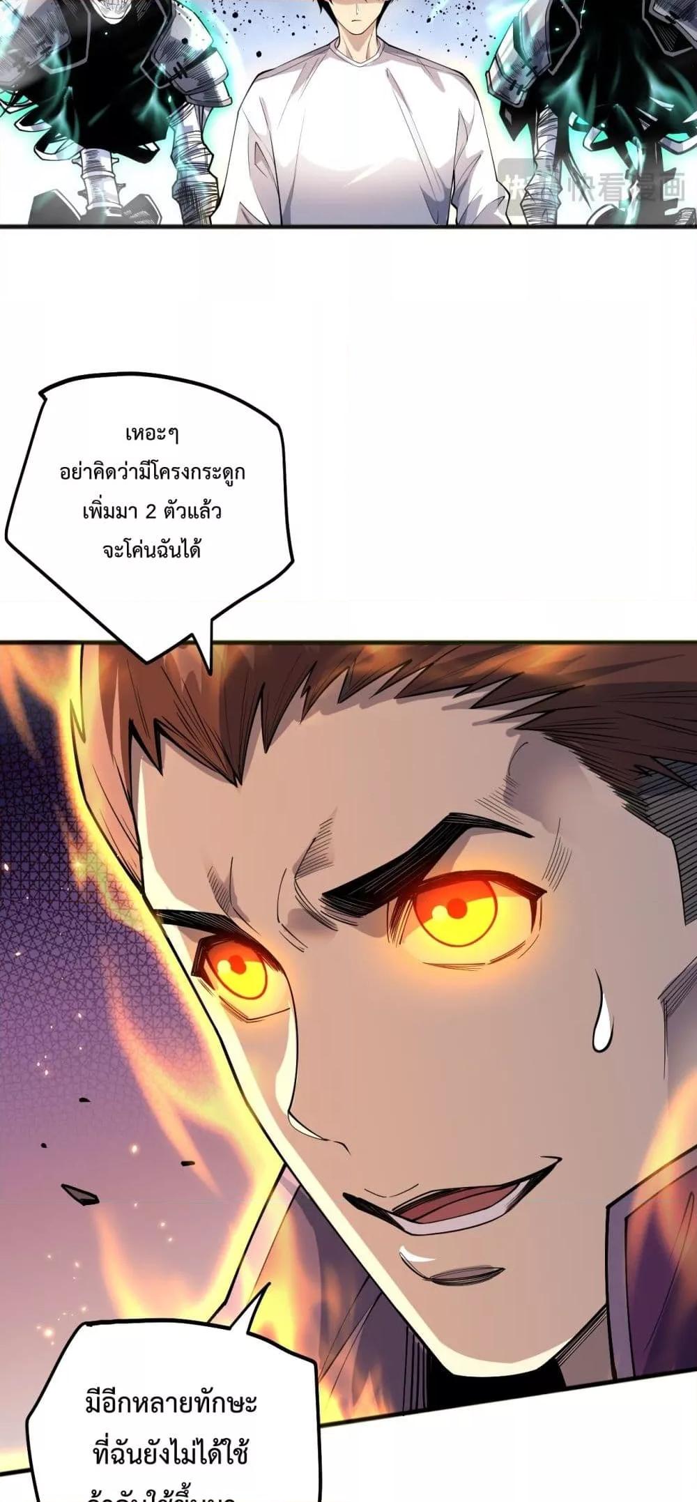 อ่านมังงะ Necromancer King of The Scourge ตอนที่ 73/31.jpg