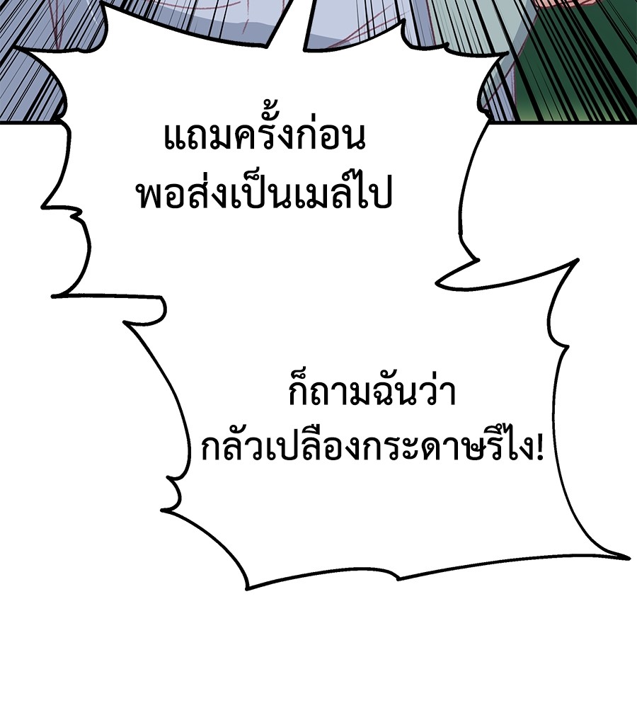 อ่านมังงะ Spy House ตอนที่ 3/32.jpg