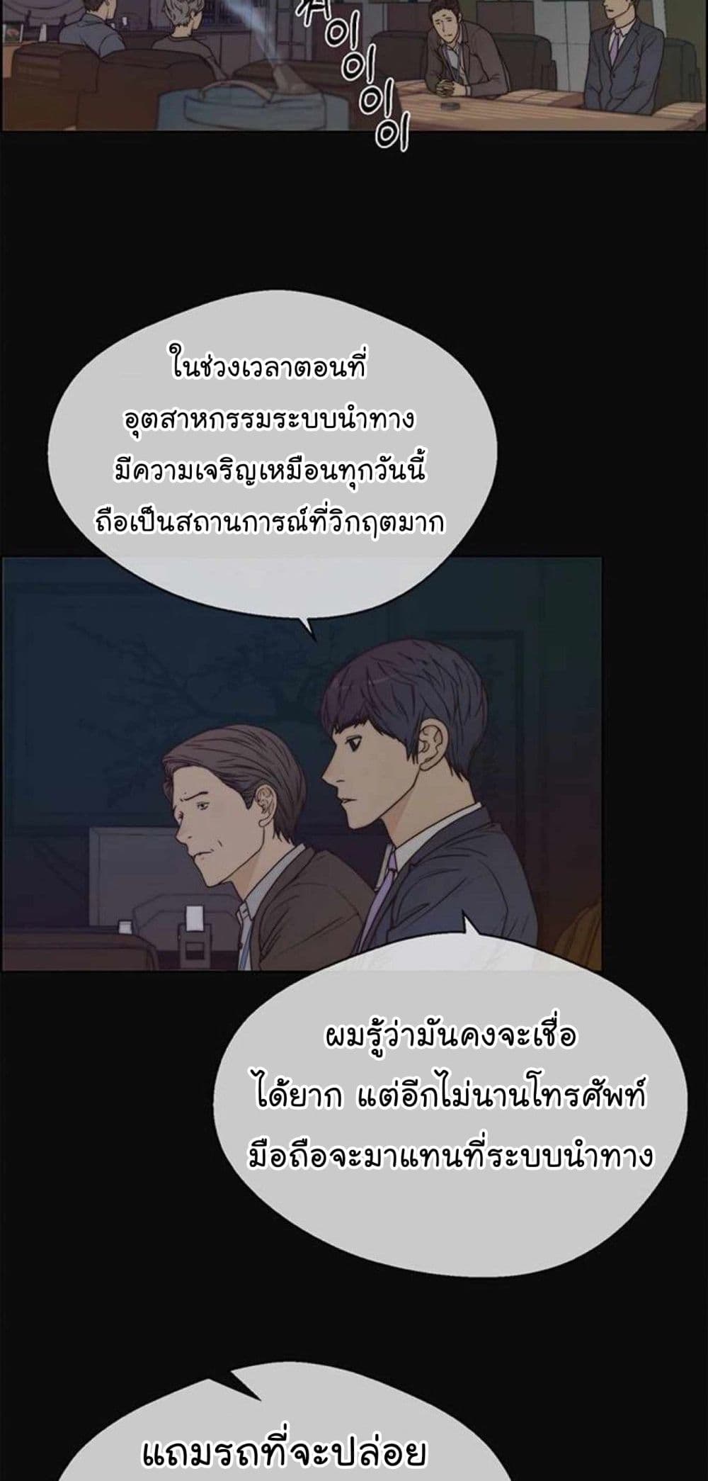 อ่านมังงะ Real Man ตอนที่ 73/33.jpg