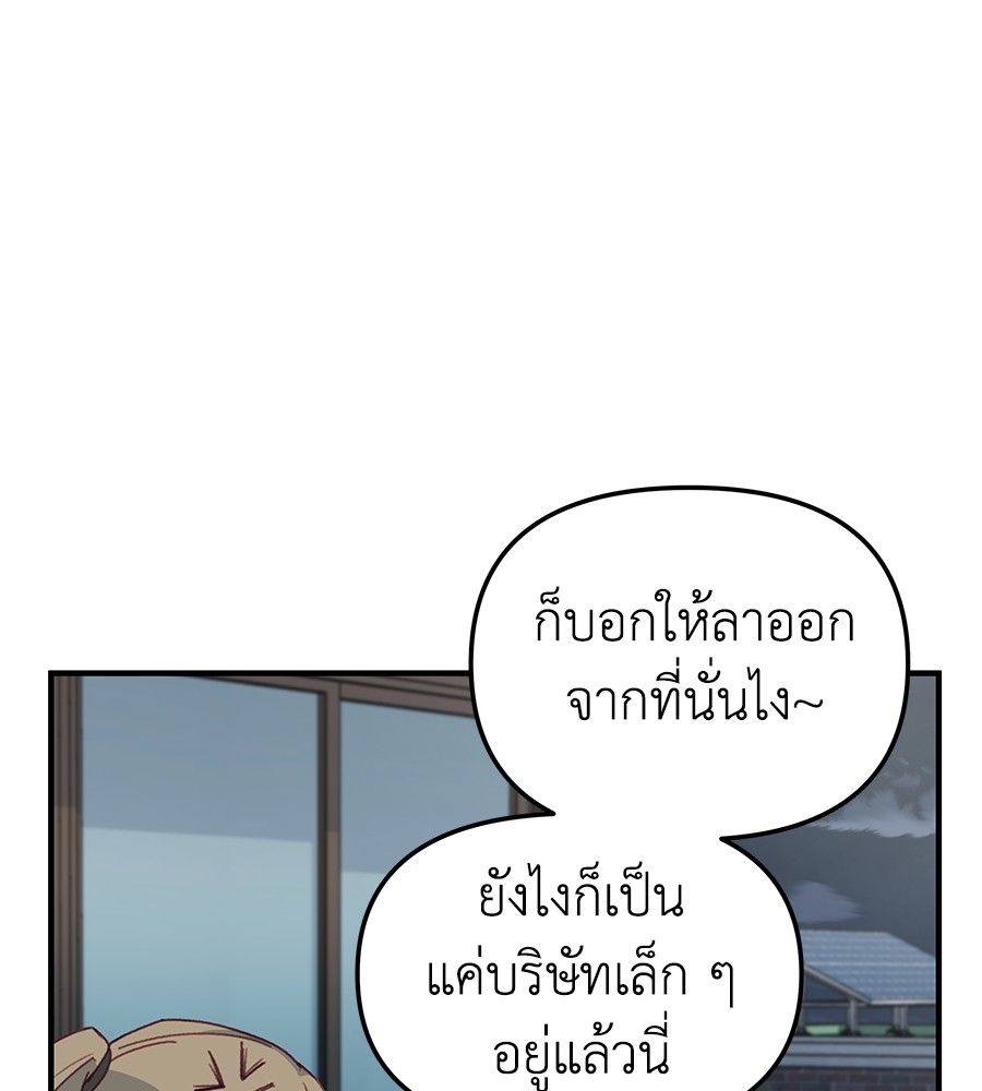 อ่านมังงะ Spy House ตอนที่ 3/33.jpg