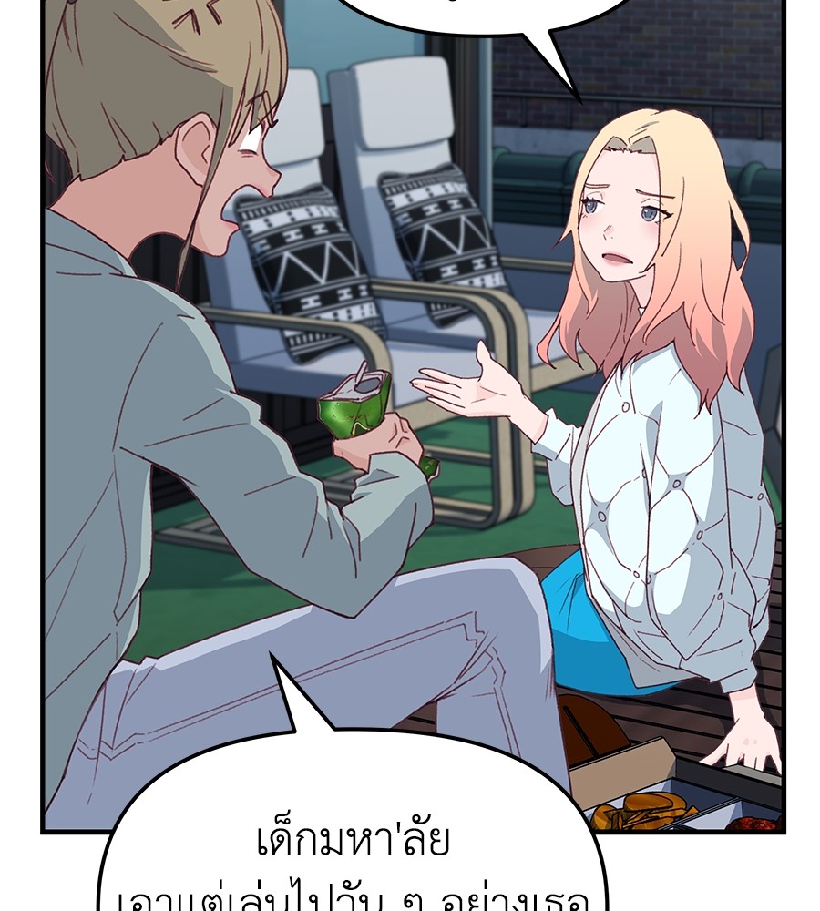 อ่านมังงะ Spy House ตอนที่ 3/34.jpg