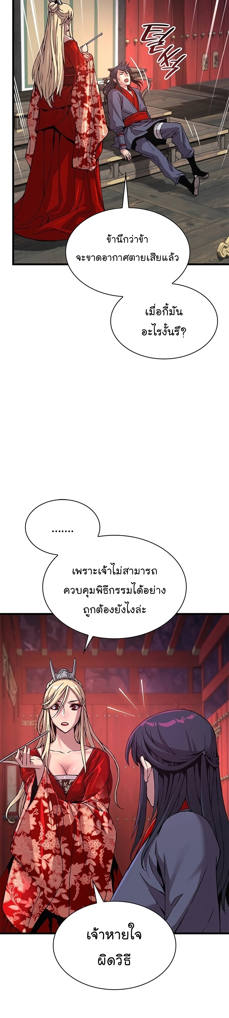 อ่านมังงะ Myst, Might, Mayhem ตอนที่ 14/34.jpg