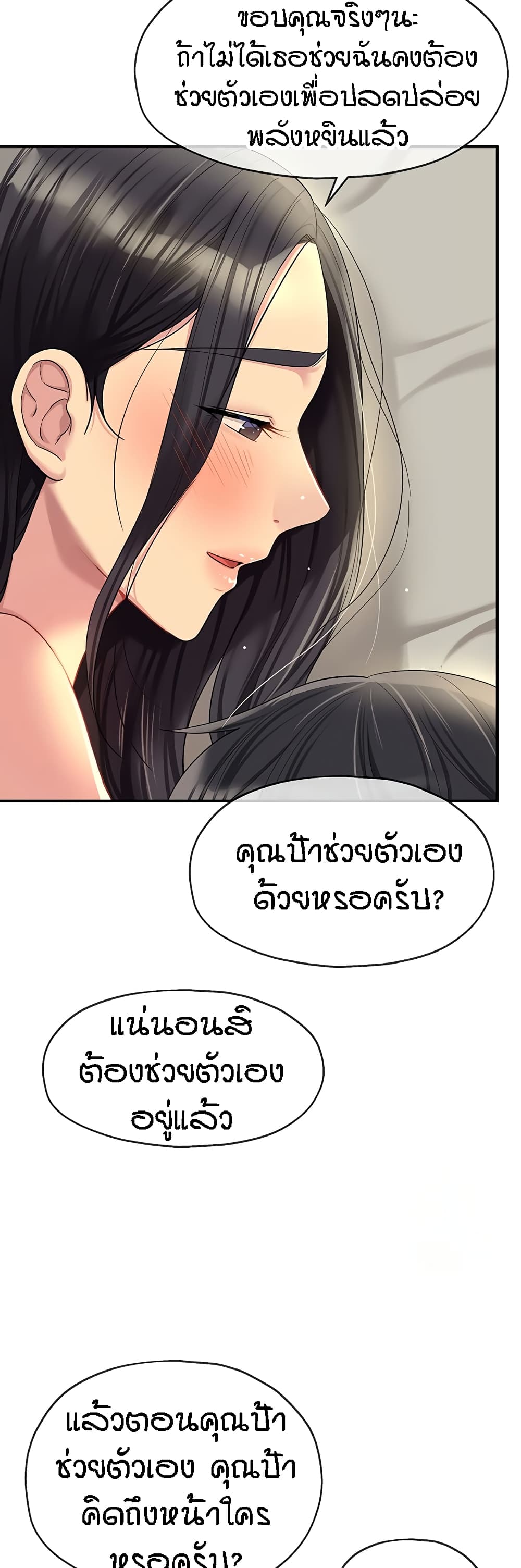 อ่านมังงะ Glory Hole ตอนที่ 58/35.jpg