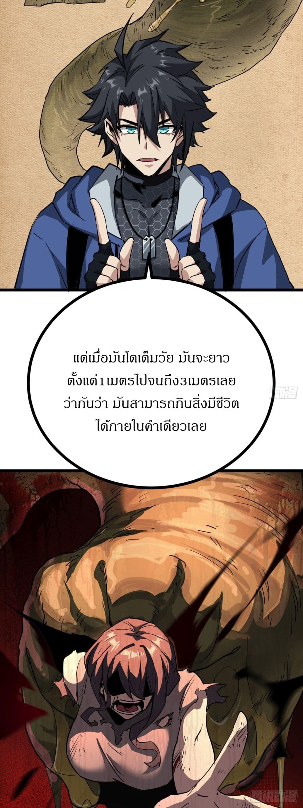 อ่านมังงะ This Game Is Too Realistic ตอนที่ 12/35.jpg