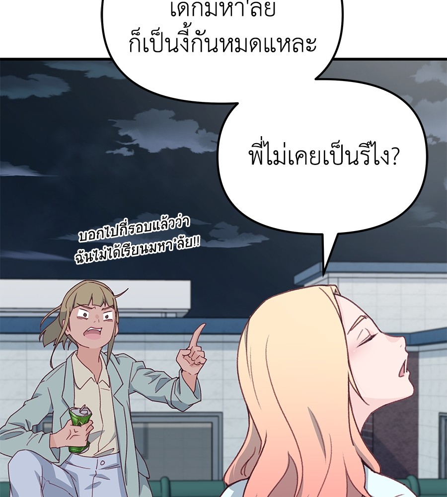 อ่านมังงะ Spy House ตอนที่ 3/36.jpg