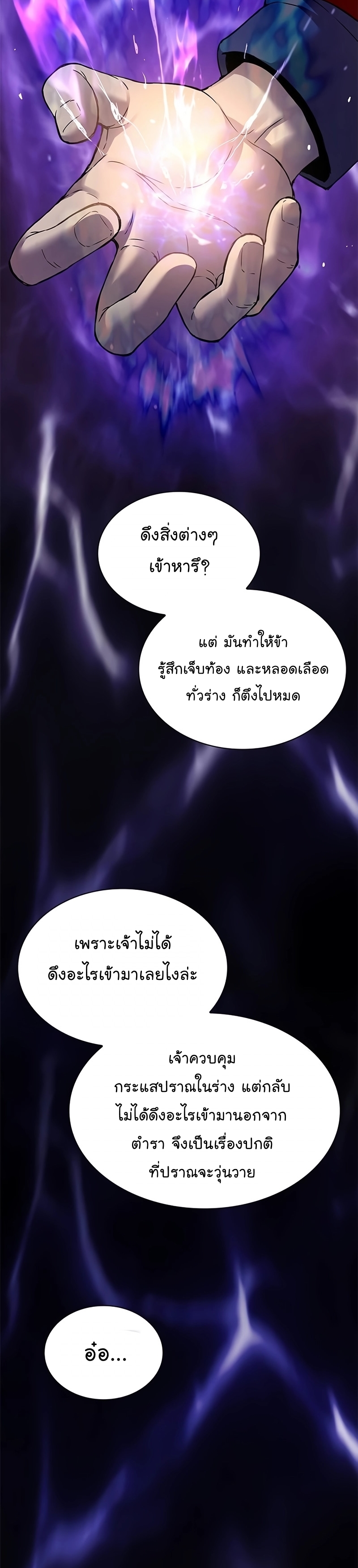 อ่านมังงะ Myst, Might, Mayhem ตอนที่ 14/37.jpg