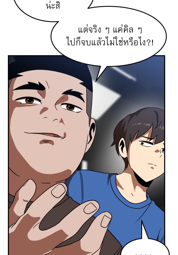 อ่านมังงะ Double Click ตอนที่ 83/37.jpg