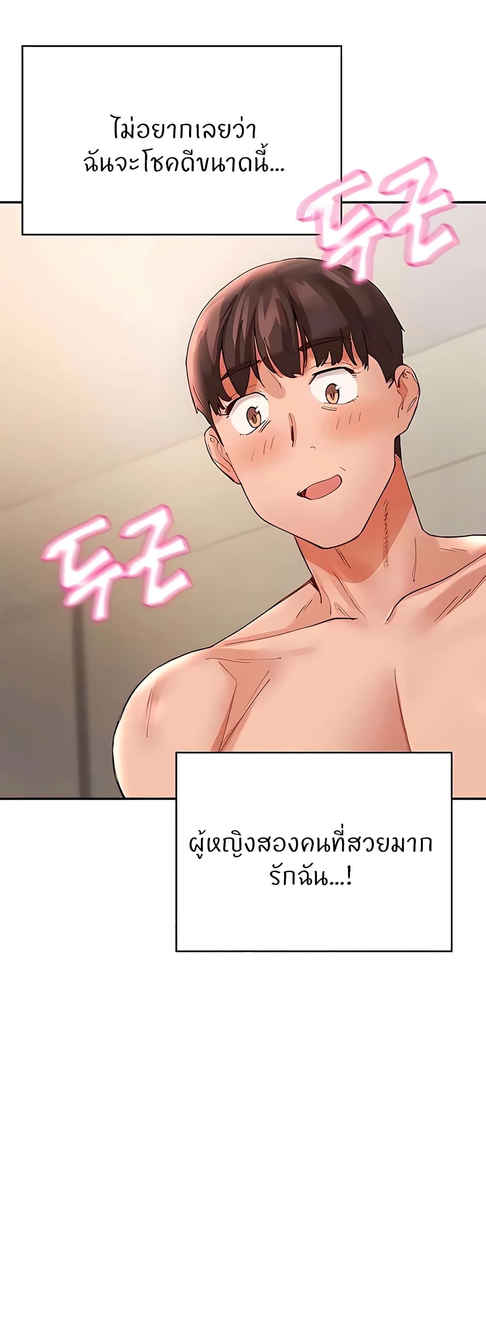 อ่านมังงะ Living With Two Busty Women ตอนที่ 37/37.jpg