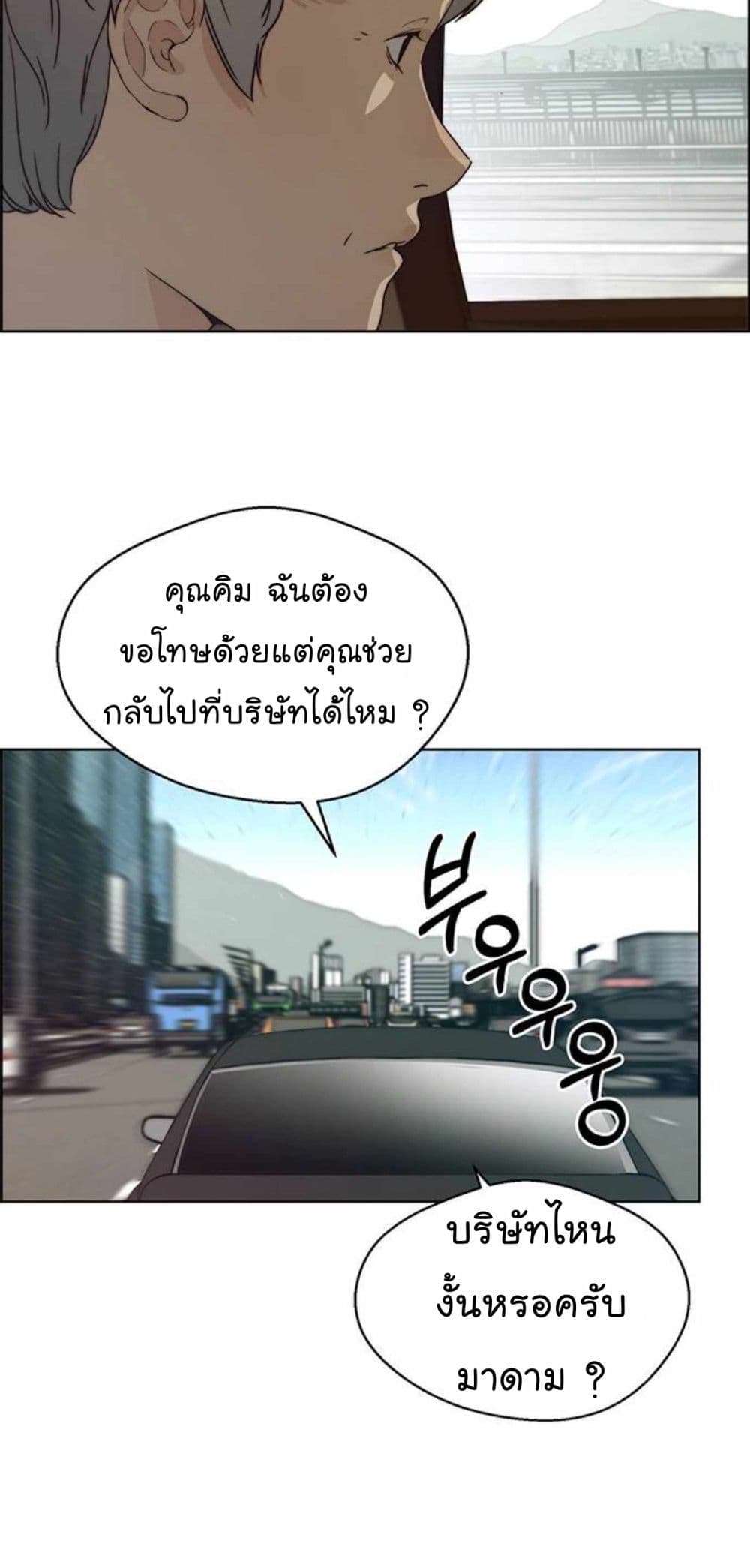 อ่านมังงะ Real Man ตอนที่ 73/38.jpg