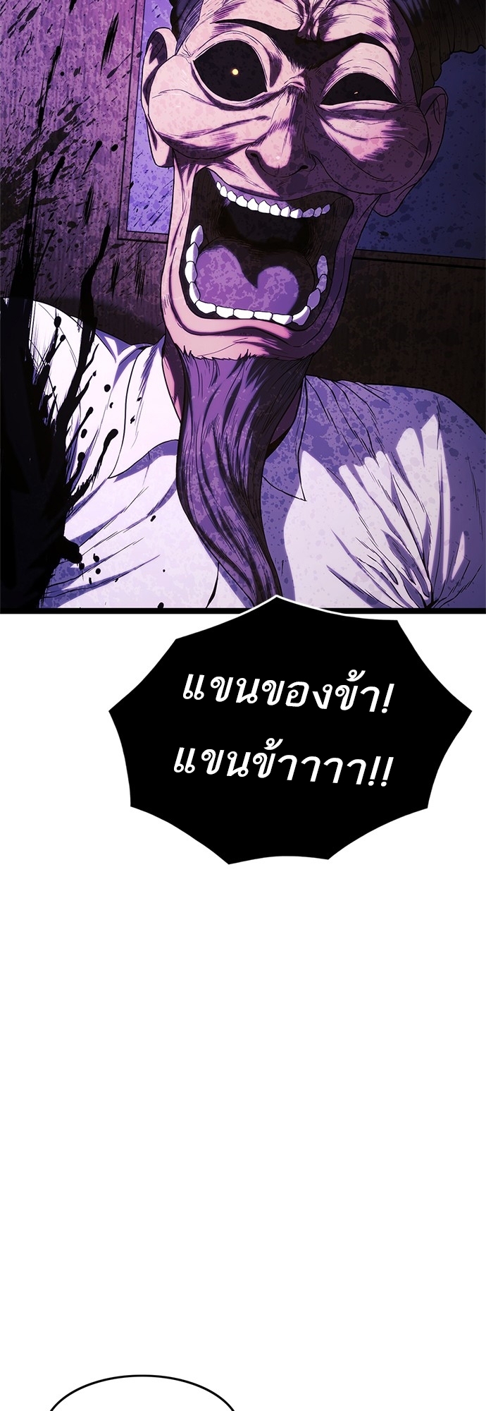 อ่านมังงะ Do you like it Die! ตอนที่ 7/38.jpg