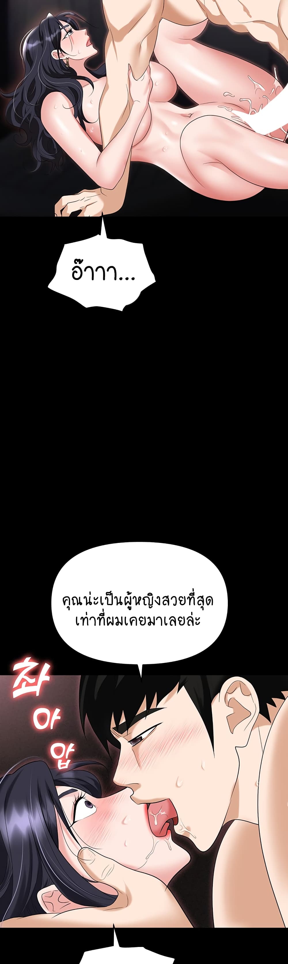 อ่านมังงะ Trap ตอนที่ 78/39.jpg